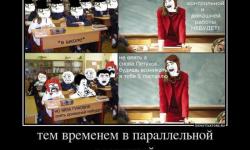 В параллельной вселенной