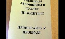Школа выживания