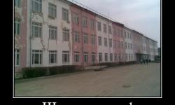 Школа номер 1