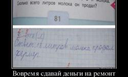 Вовремя сдавай деньги
