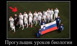 Прогульщик уроков биологии