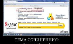 Тема сочинения