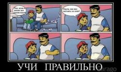 Учи правильно