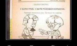 Я рад за Борю и Витю