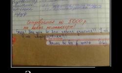 Золотые слова